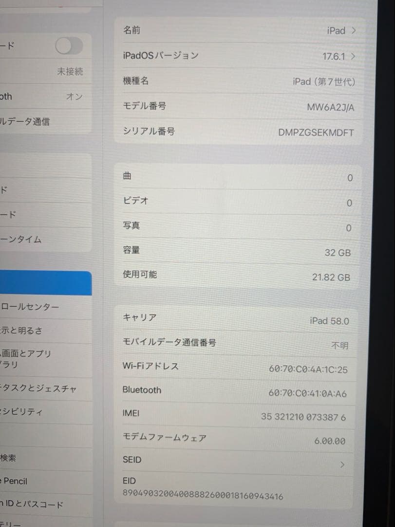 iPad 第7世代　スペースグレー　32GB 匿名配送