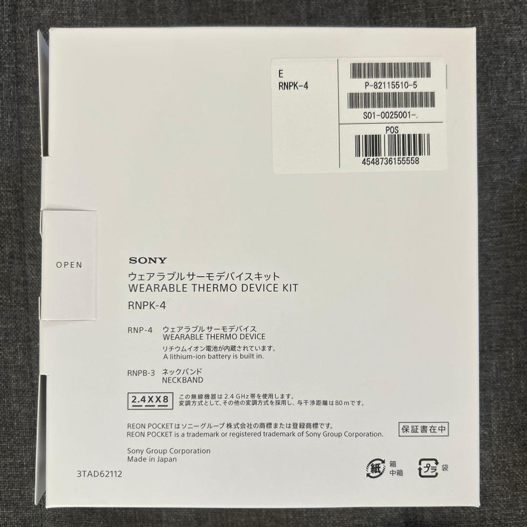 黒*矢様 中古 ソニー ウェアラブルクーラー REON POCKET4 RNPK