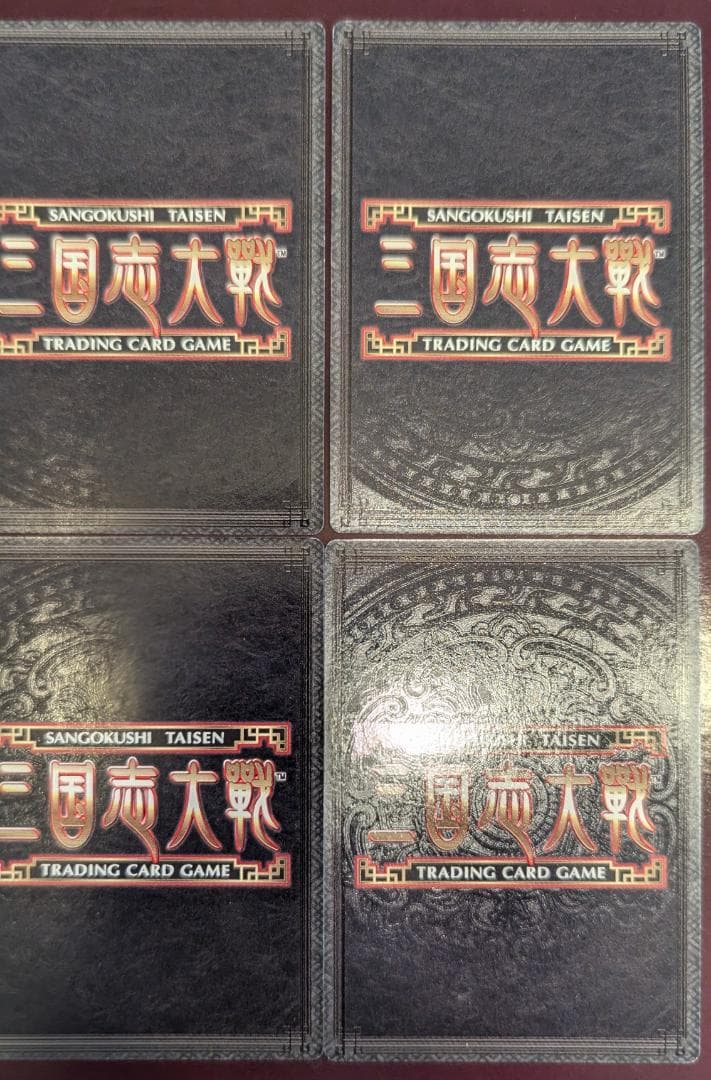 ル*）様 【美品】【送料無料】【三国志大戦TCG】袁姫(11-069/CTR)