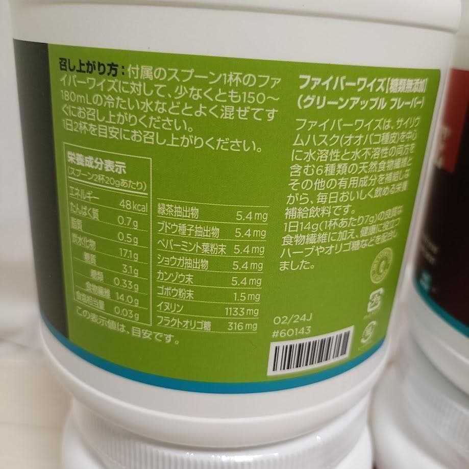 メラルーカ：ファイバーワイズ（糖類無添加）4個セット