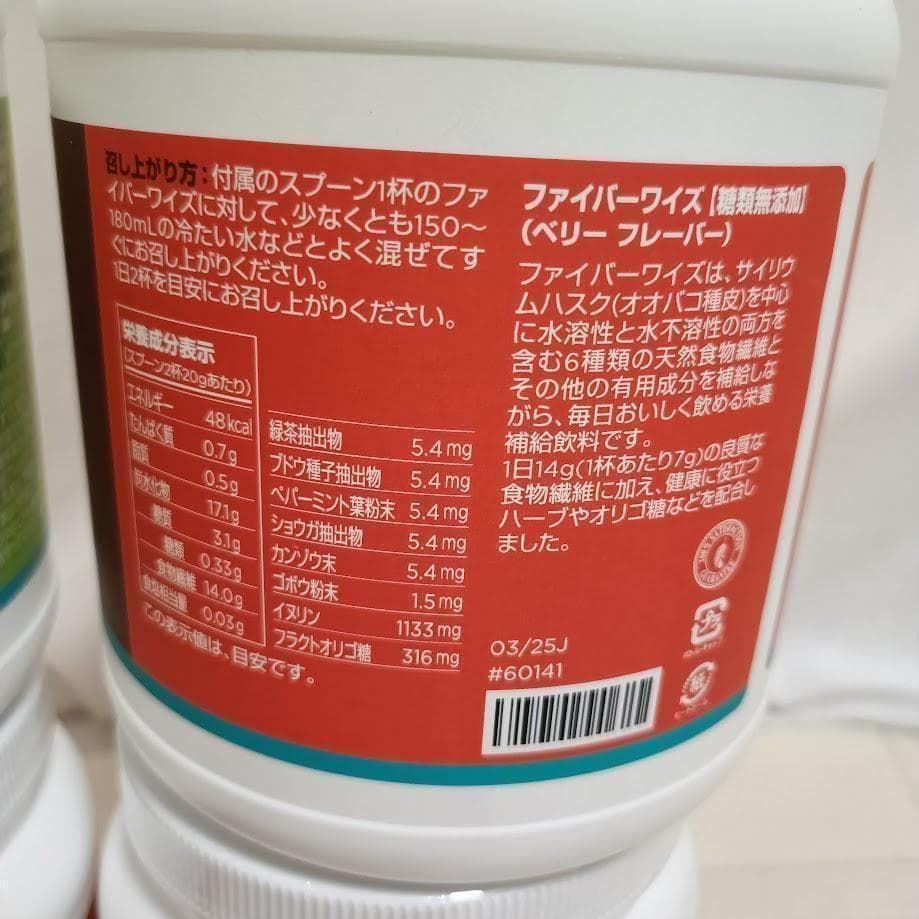 メラルーカ：ファイバーワイズ（糖類無添加）4個セット