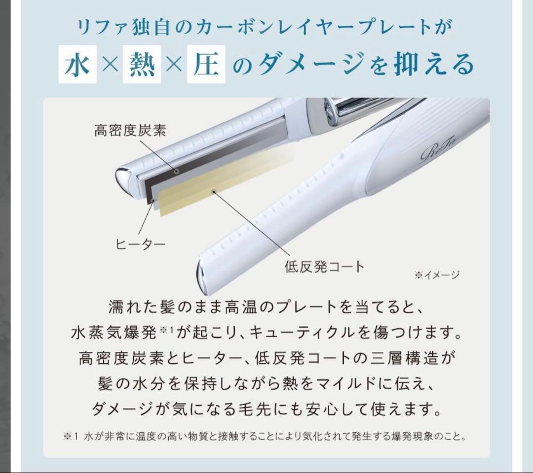 最終値下げ　ミニヘアアイロン リファ フィンガーアイロン ST