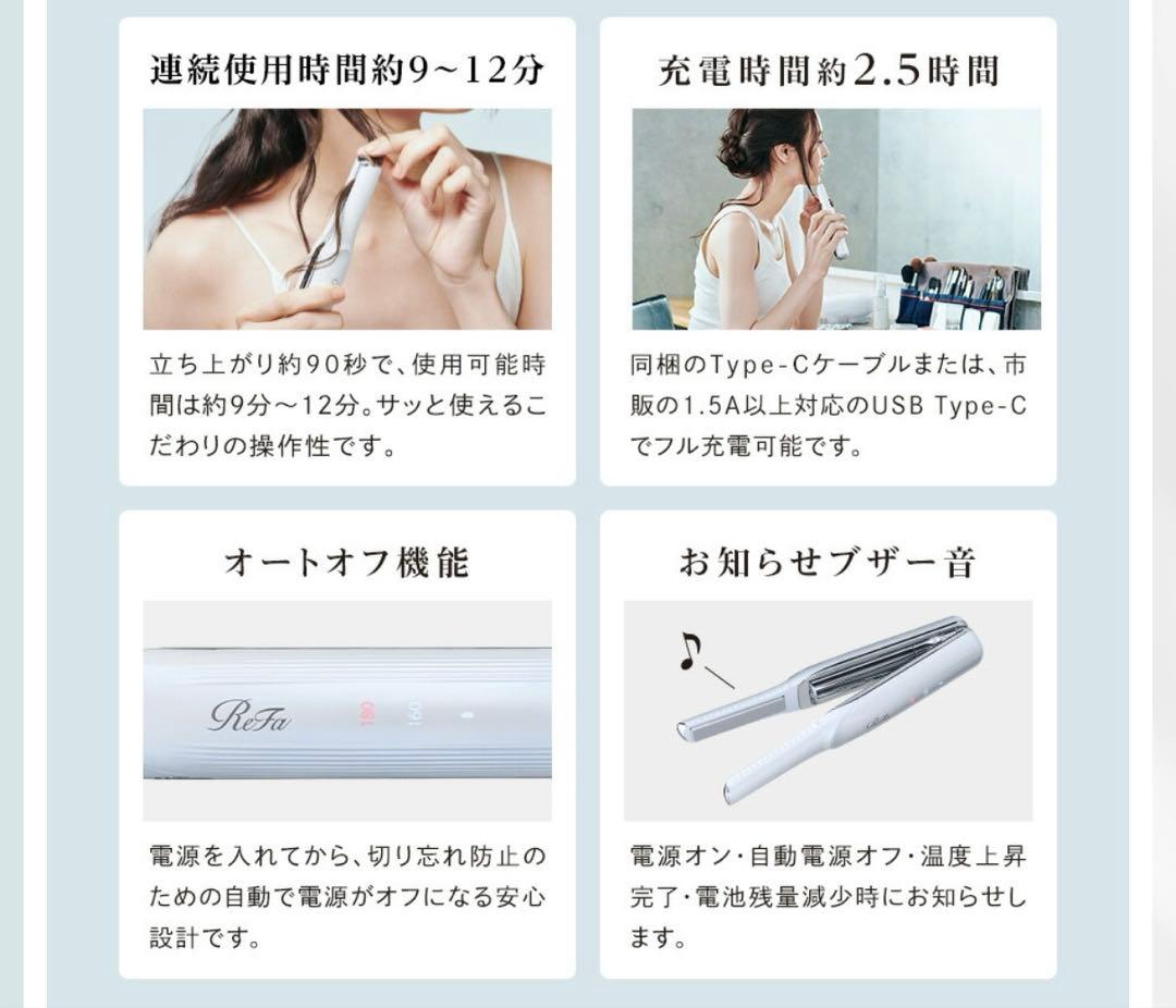 最終値下げ　ミニヘアアイロン リファ フィンガーアイロン ST