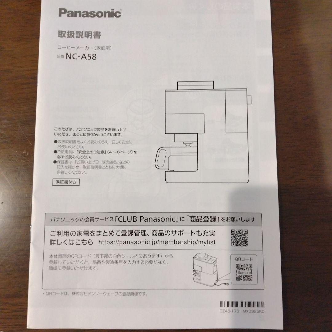 パナソニック　コーヒーメーカー