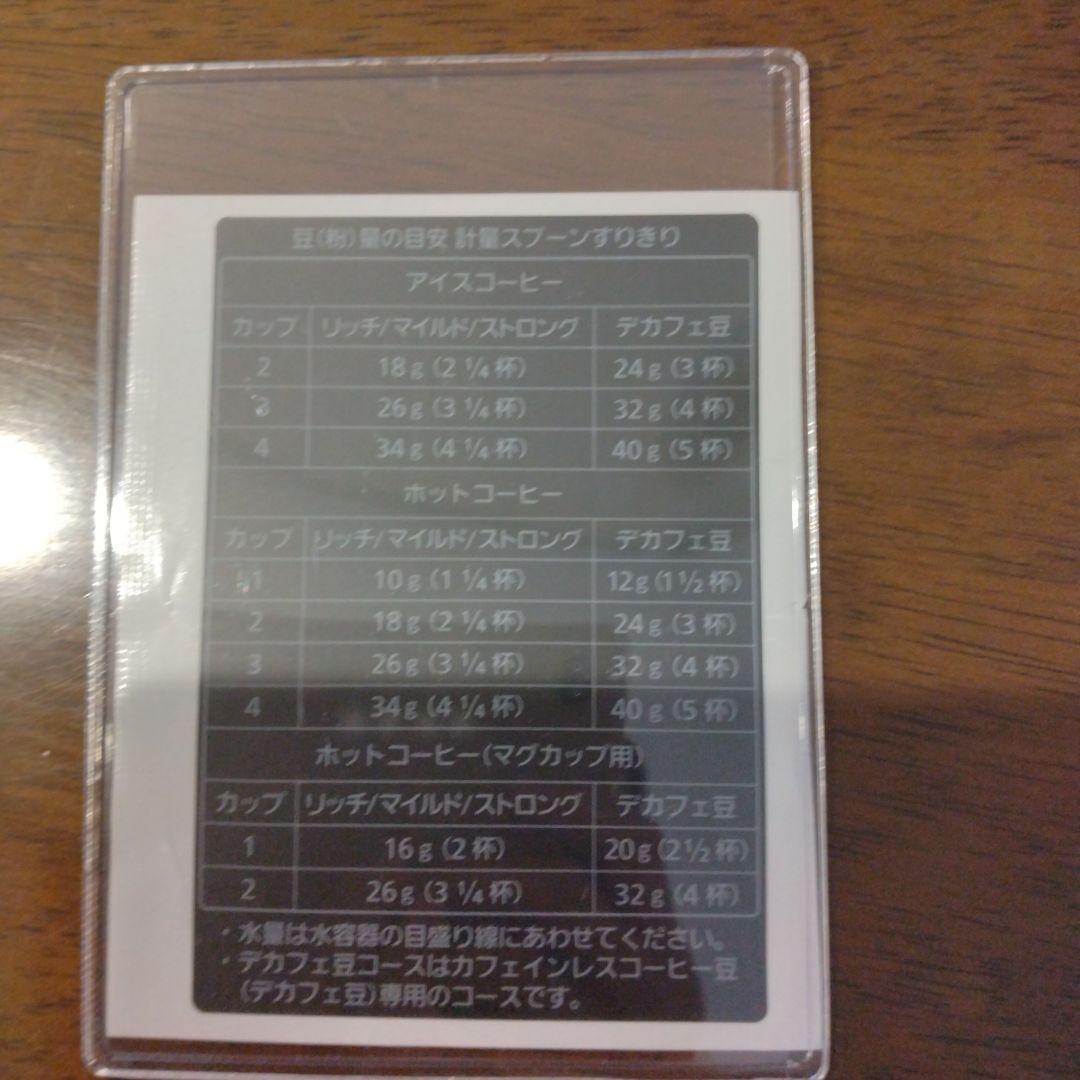 パナソニック　コーヒーメーカー