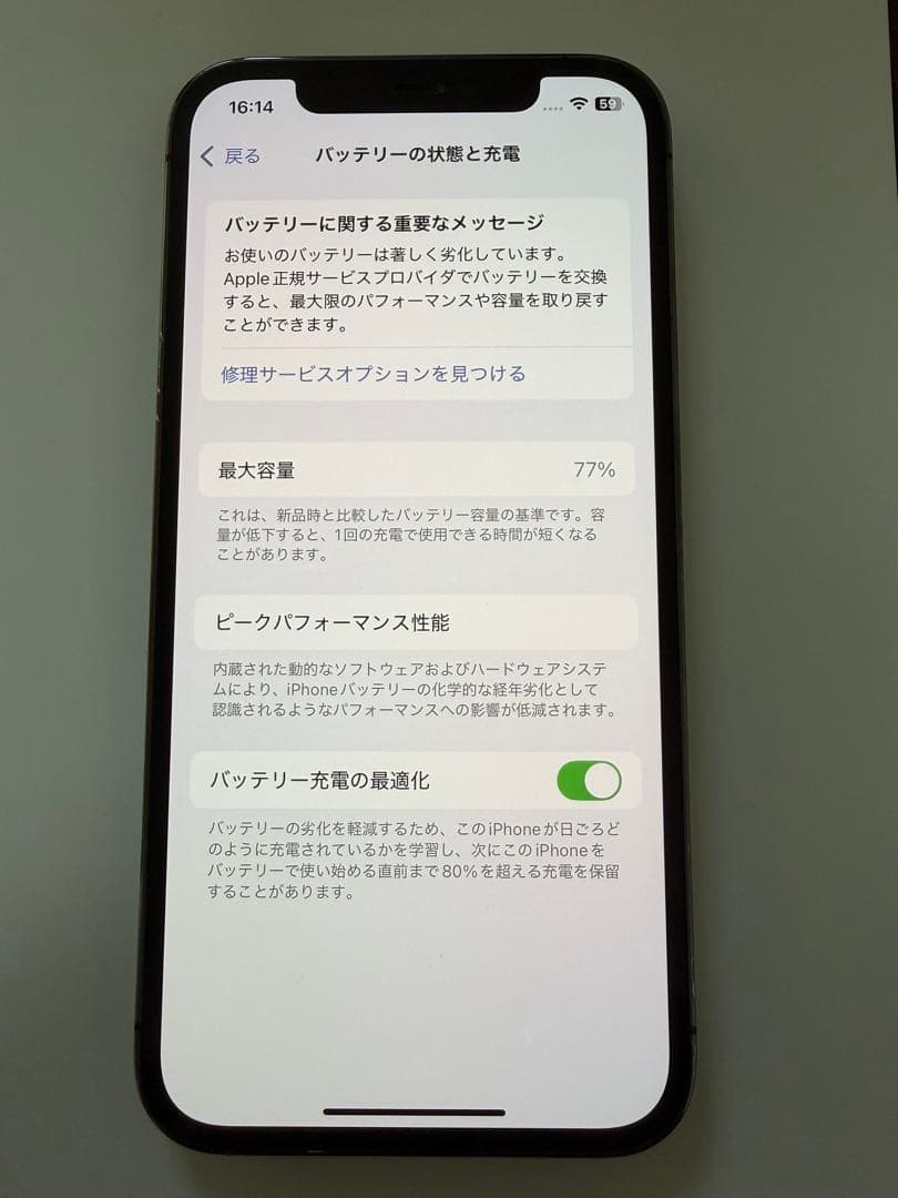 Apple iPhone 12Pro 128GBグラファイト