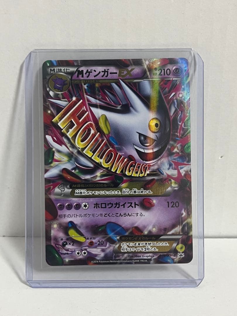 【激レア】MゲンガーEX：白いメガゲンガーキャンペーン PROMO XYシリーズ