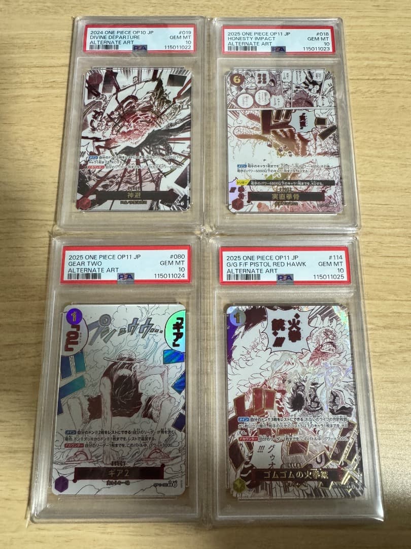 PSA10 連番4枚 神避、実直拳骨、ギア2、ゴムゴムの火拳銃 ワンピースカード