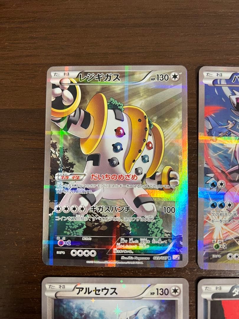【期間限定/希少】ポケモンカードセット レシラム ゼクロム アルセウス