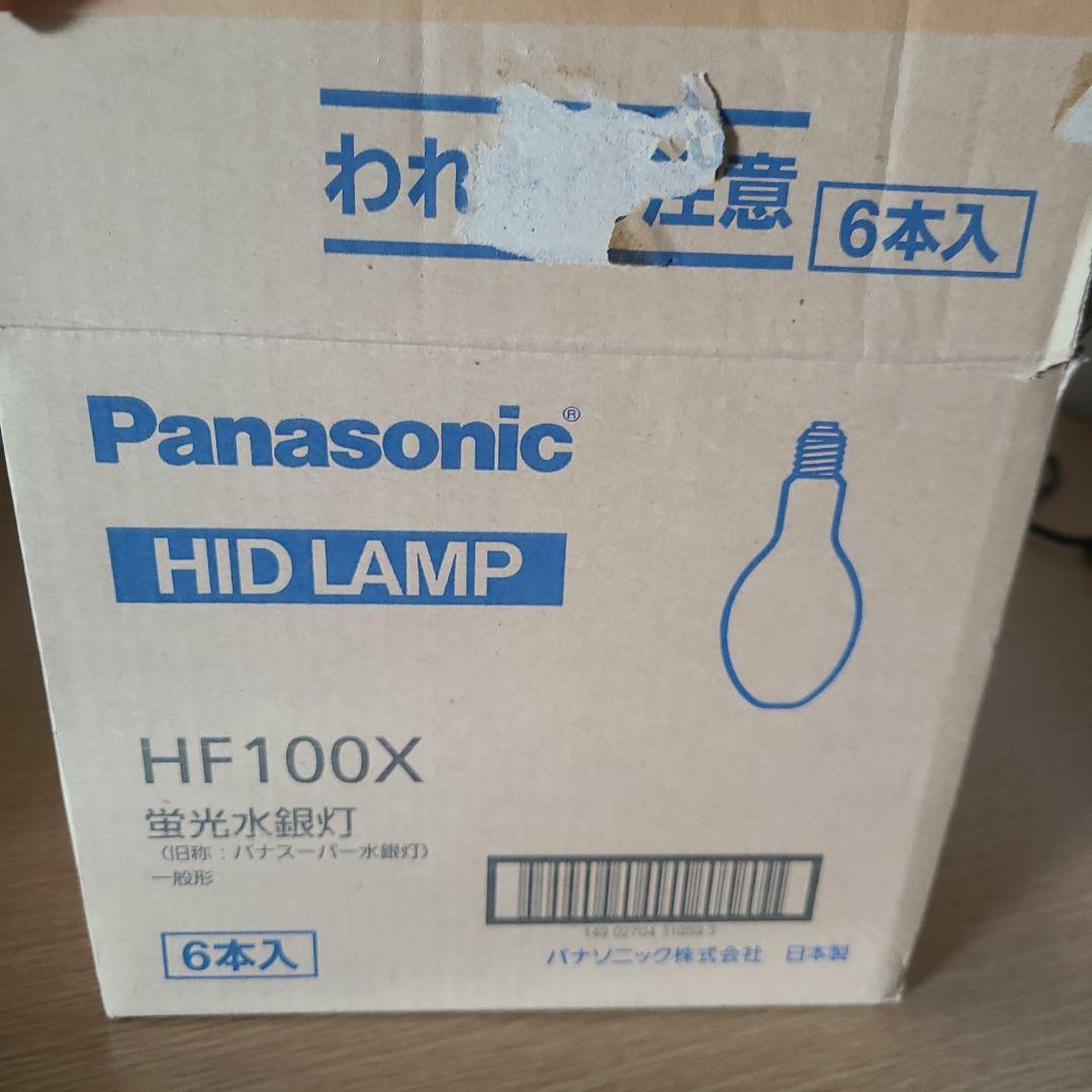 Panasonic　蛍光水銀灯　6個