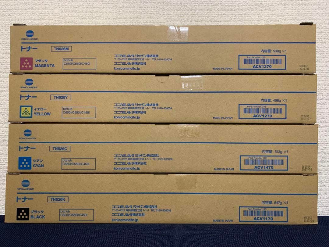 コニカミノルタTN328、TN626 トナーセット