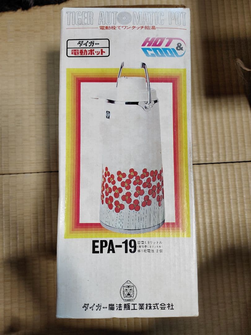 レトロ　タイガー電動ポット電池式