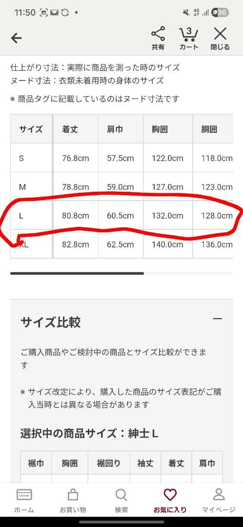 無地ラボ 紳士ダウンジャケット Lサイズ ダークモカブラウン