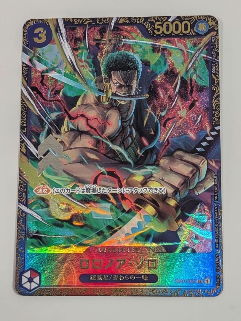 ワンピースカード　フラッグシップ　ゾロ　優勝