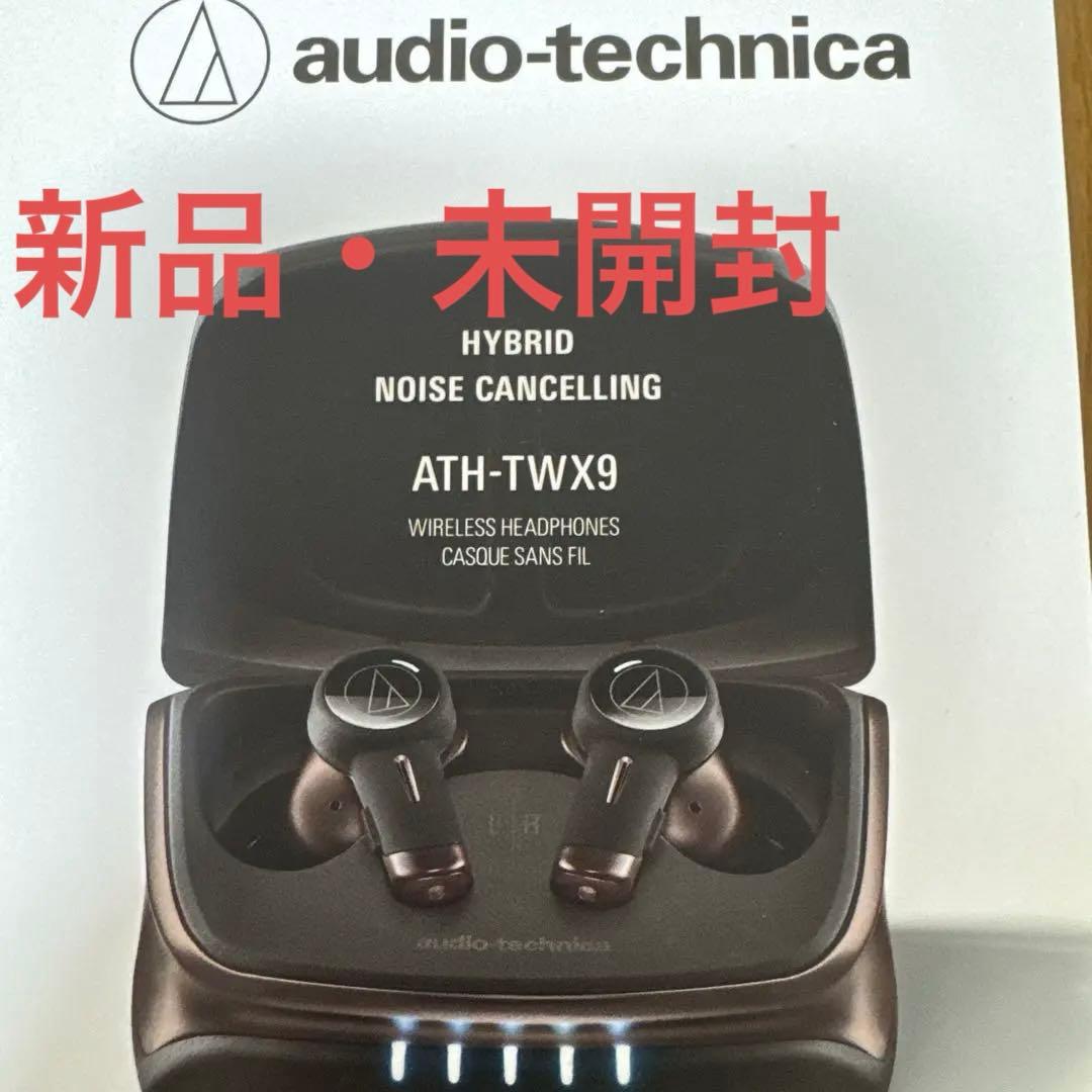 新品・未開封 Audio Technica ATH-TWX9 ワイヤレスイヤホン