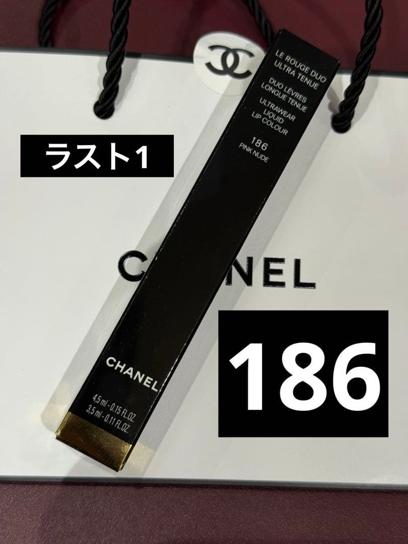 新品未開封 CHANEL シャネル ルルージュデュオウルトラトゥニュ 186