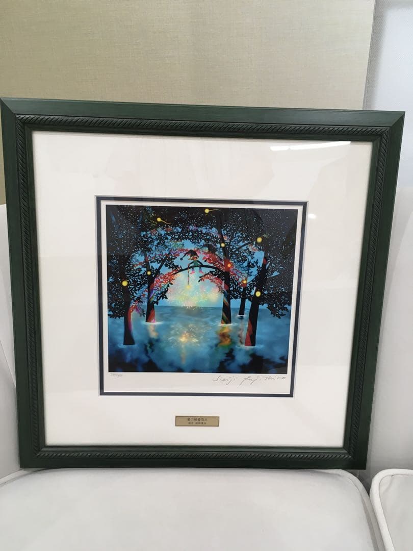 リトグラフ 藤城清治 蛍の線香花火 TO.1456