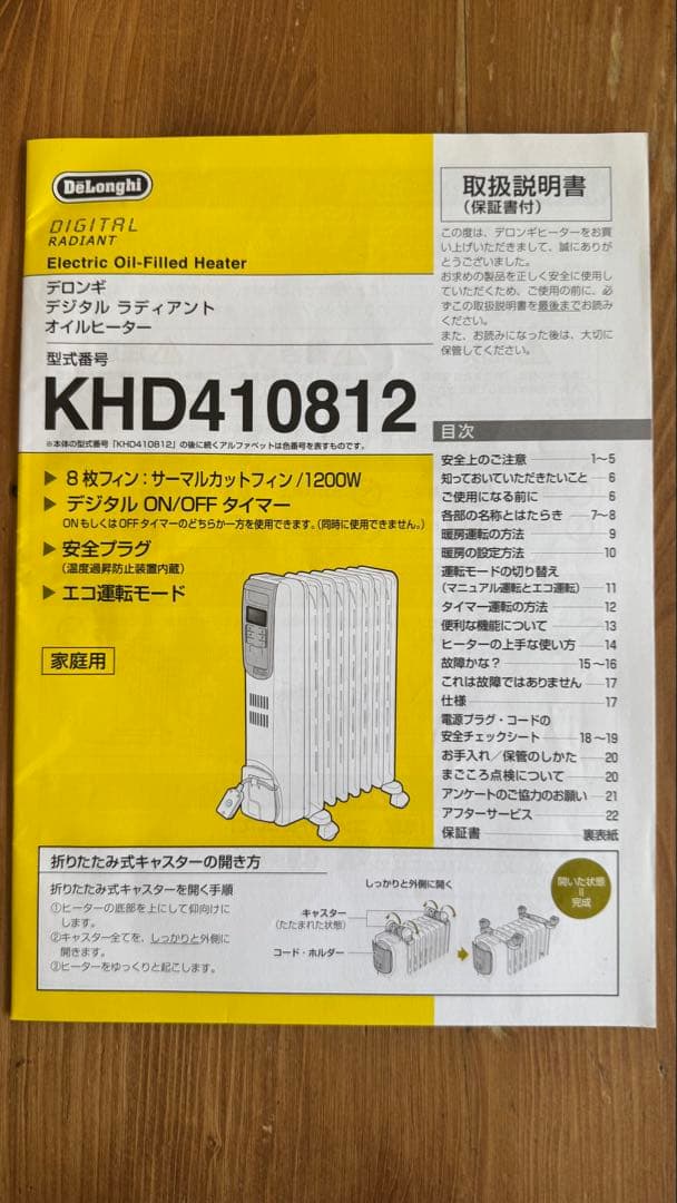De'Longhi (デロンギ) オイルヒーター KHD410812-LG
