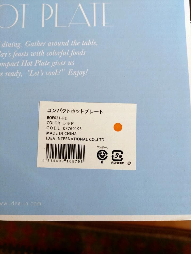 ほぼ未使用 BRUNO コンパクトホットプレート セラミックコート鍋セット