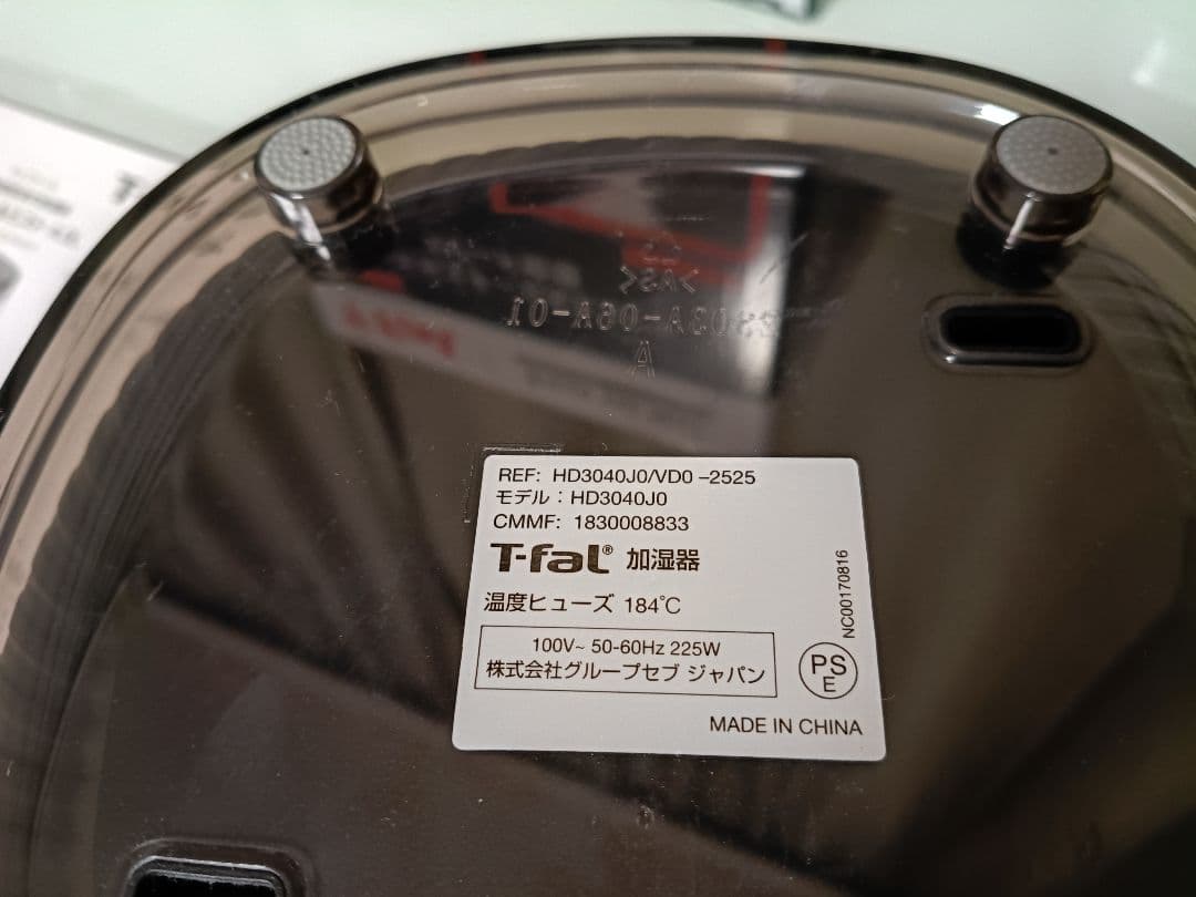 n*i様 ティファール 加熱超音波式加湿器 スチーム アンド ミスト HD304