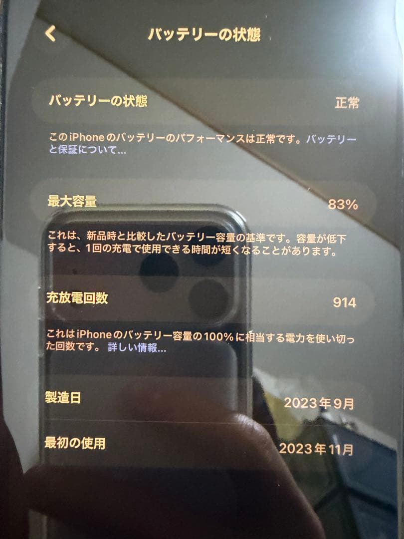 k*o様 iPhone15Plus やや傷あり