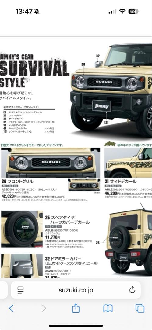 SUZUKI ジムニーjb64 jb74 純正オプショングリル