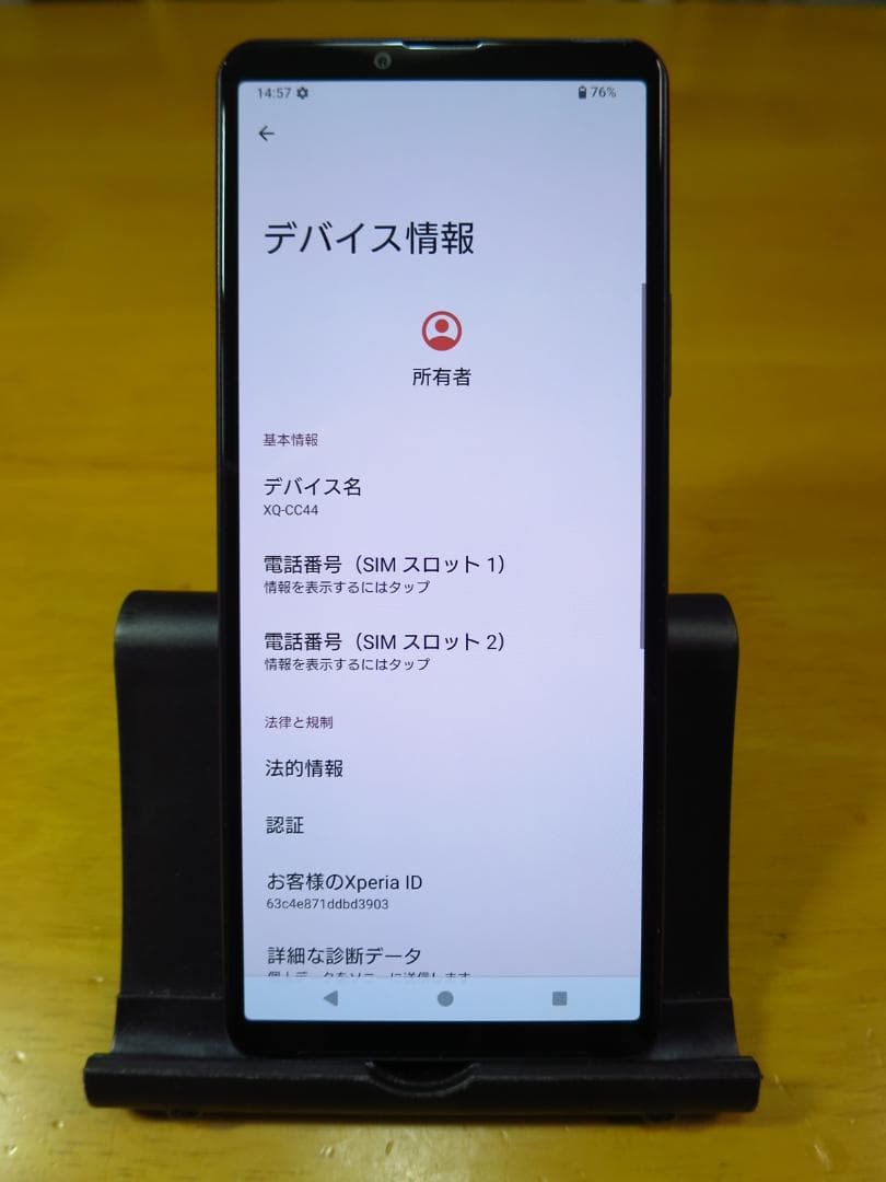 XPERIA 10 IV XQ-CC44 ブラック SIMフリー