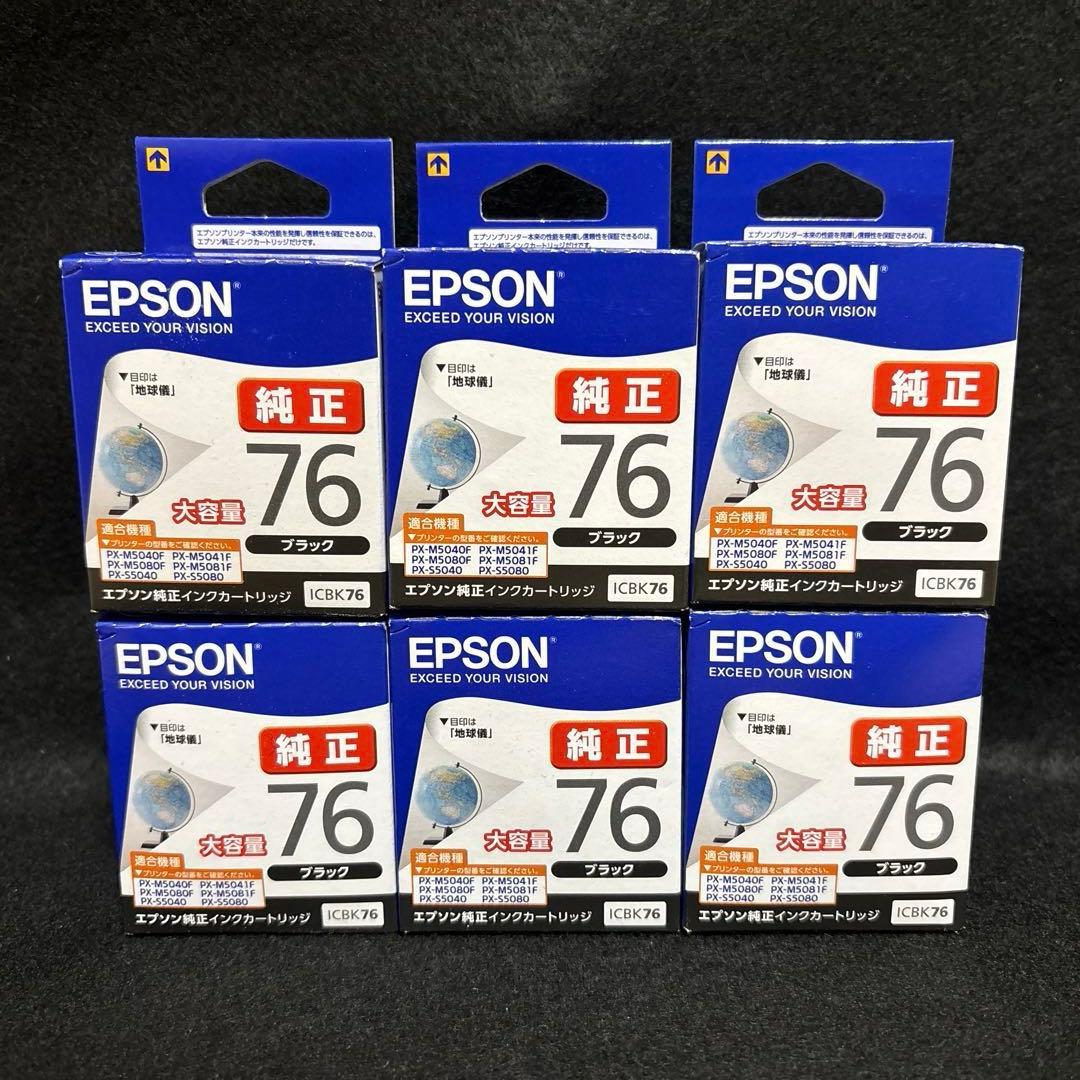 EPSON　IC4CL76(3個)　ICBK76(6個)　合計9個セット