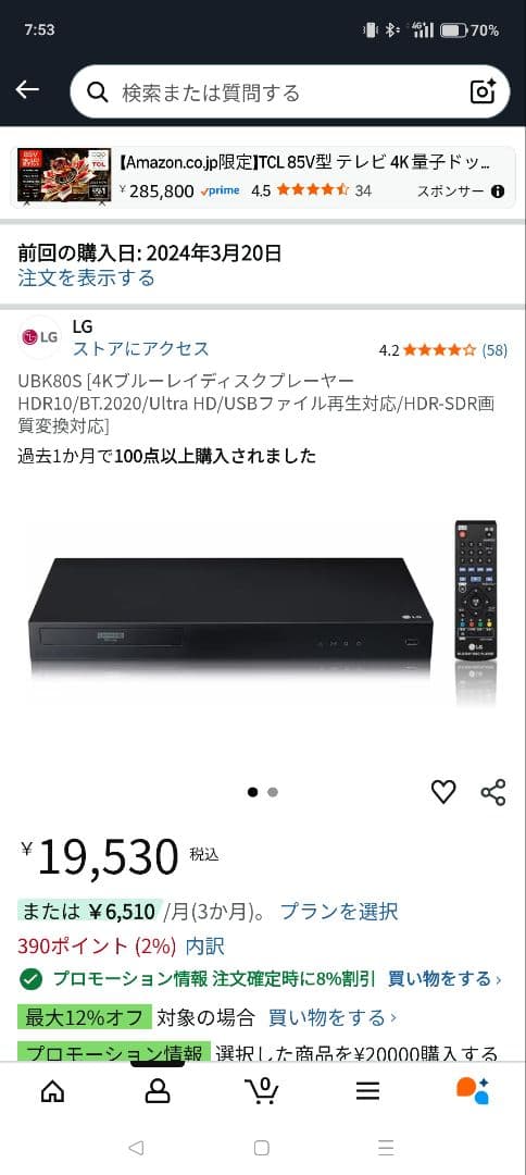 UBK80S [4Kブルーレイディスクプレーヤー