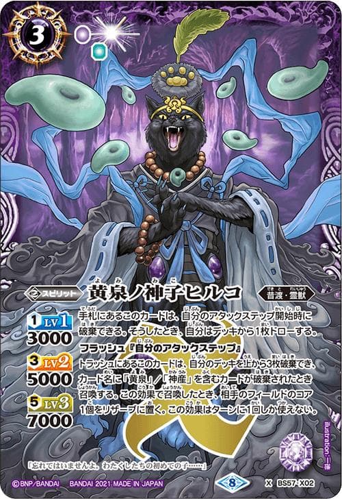 バトルスピリッツ BS57 真・転醒編 第2章 究極の神醒 カートン