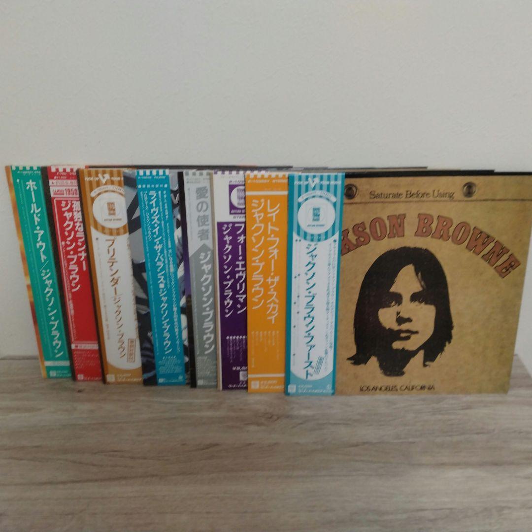 Jackson Browne LP 8枚セット