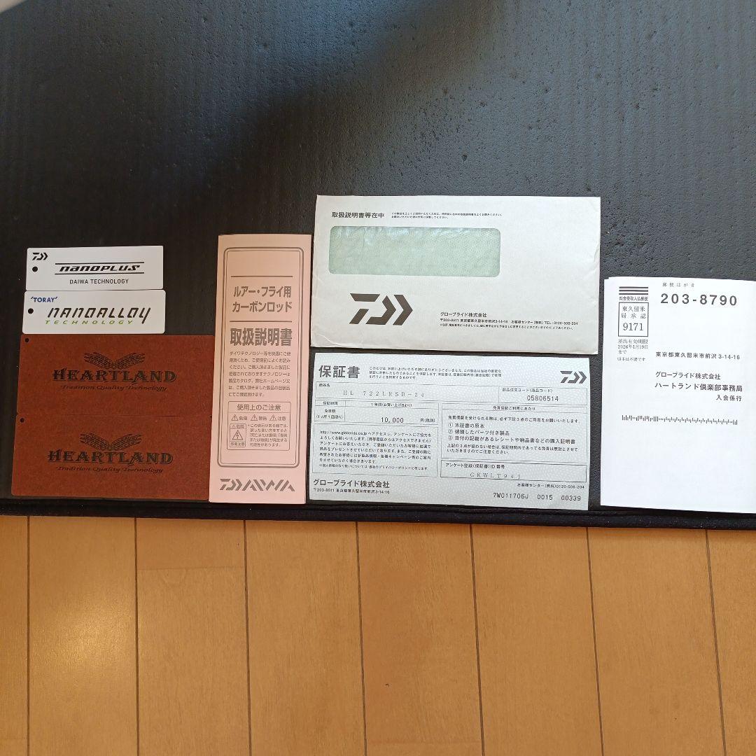 DAIWA ハートランド 722LRSB-24