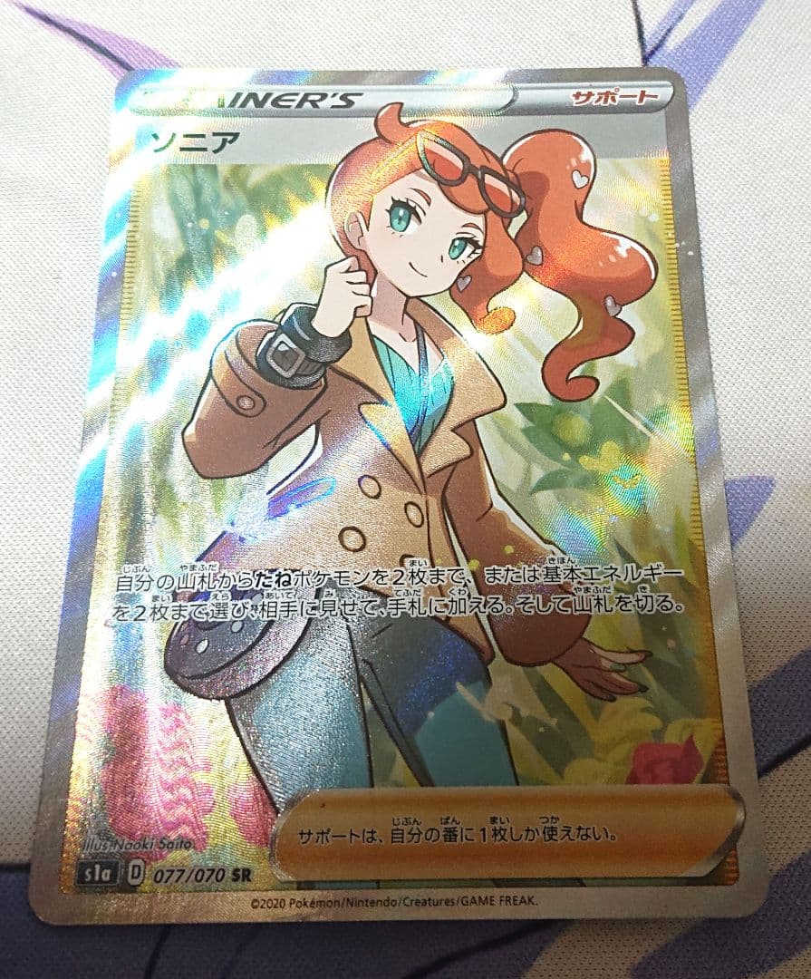 と*ー様 ソニア sr ポケモンカード