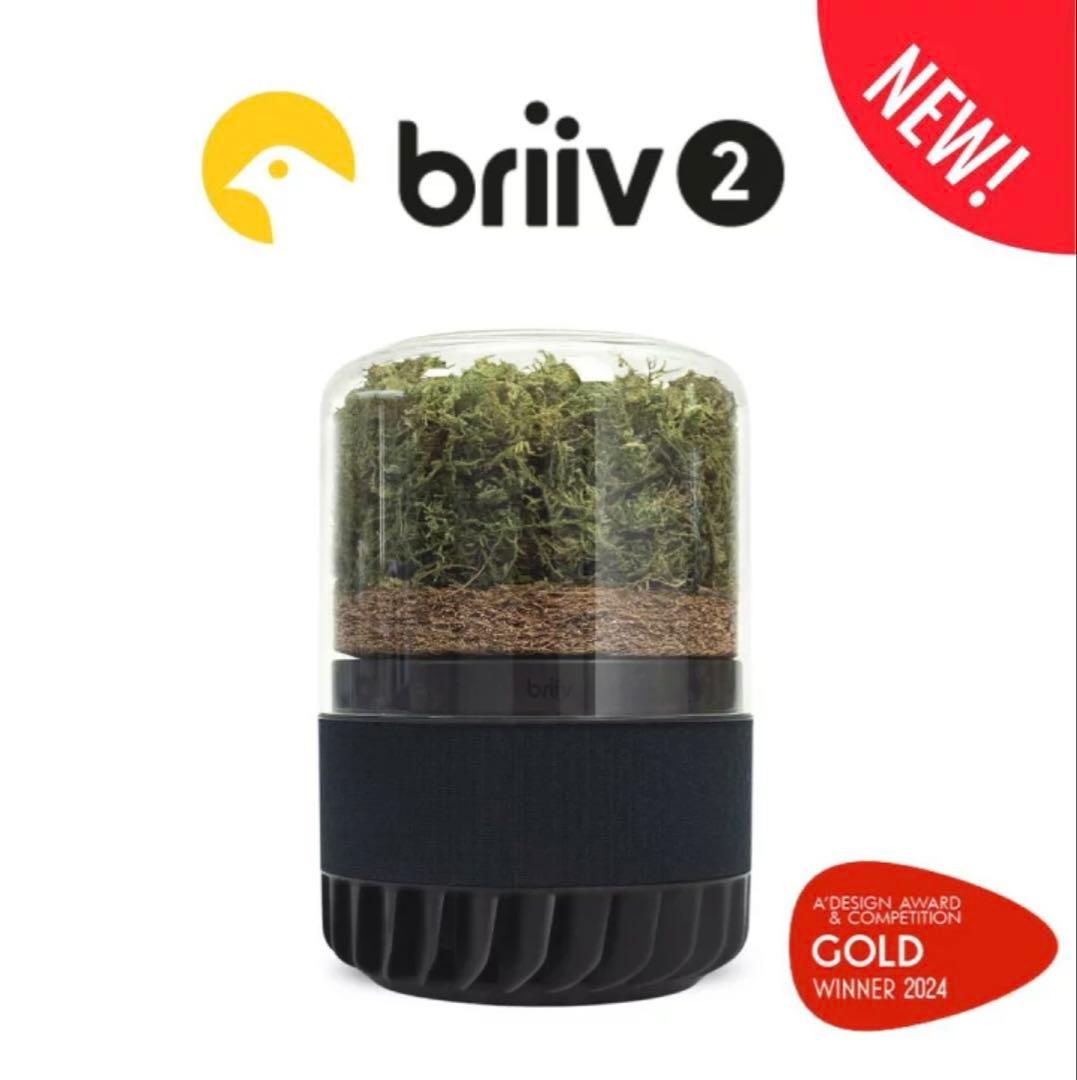 briiv 2 空気清浄機 イギリス発 自然派エコ空気清浄機