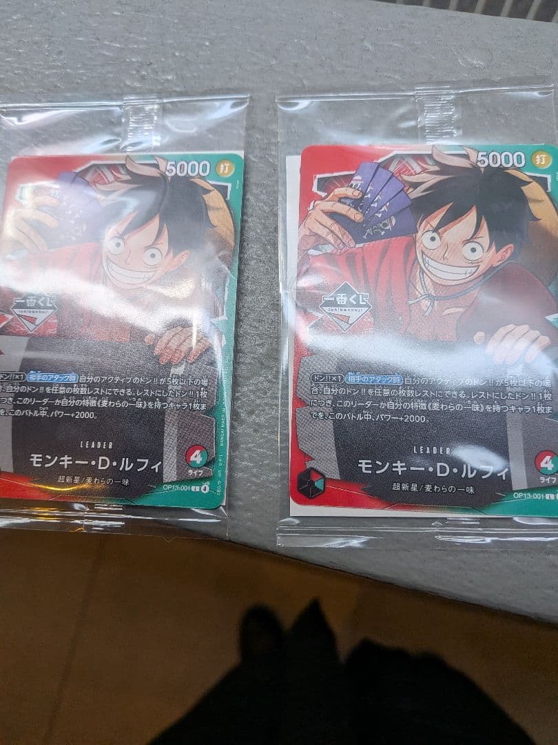 赤緑ルフィ リーダー 2枚 一番くじ プロモ L