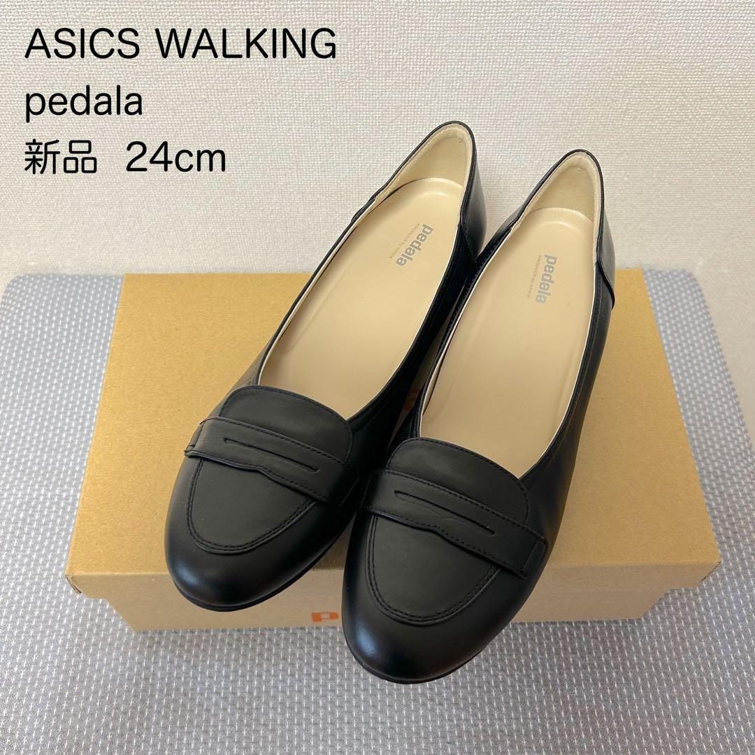 【新品】アシックスウォーキング ぺダラ パンプス 24cm ブラック 黒