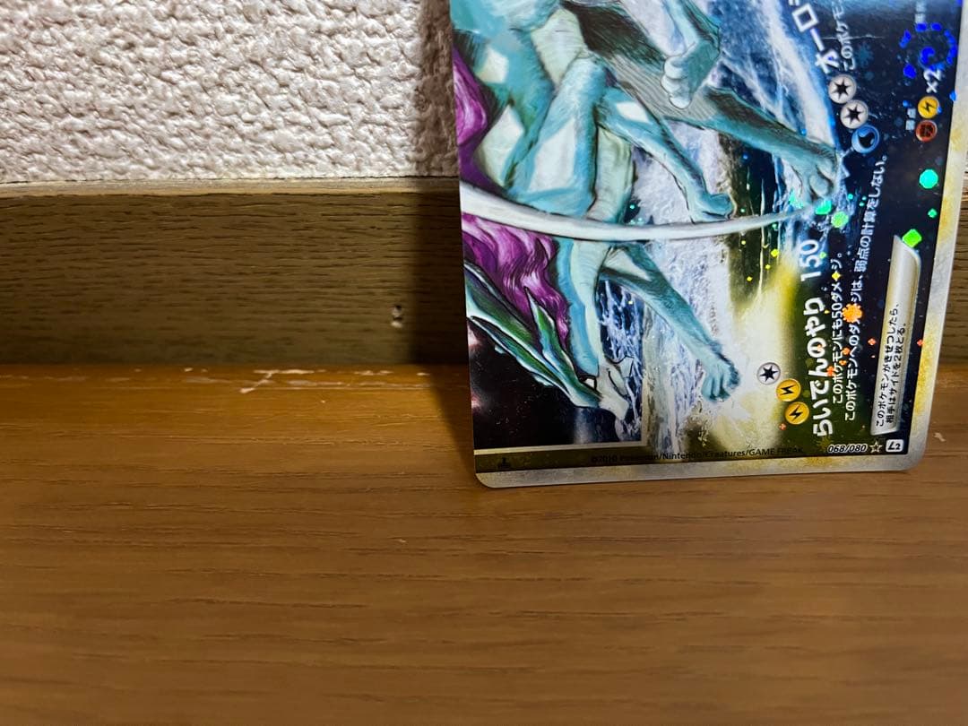 ライコウ＆スイクンＬＥＧＥＮＤ ポケモンカード