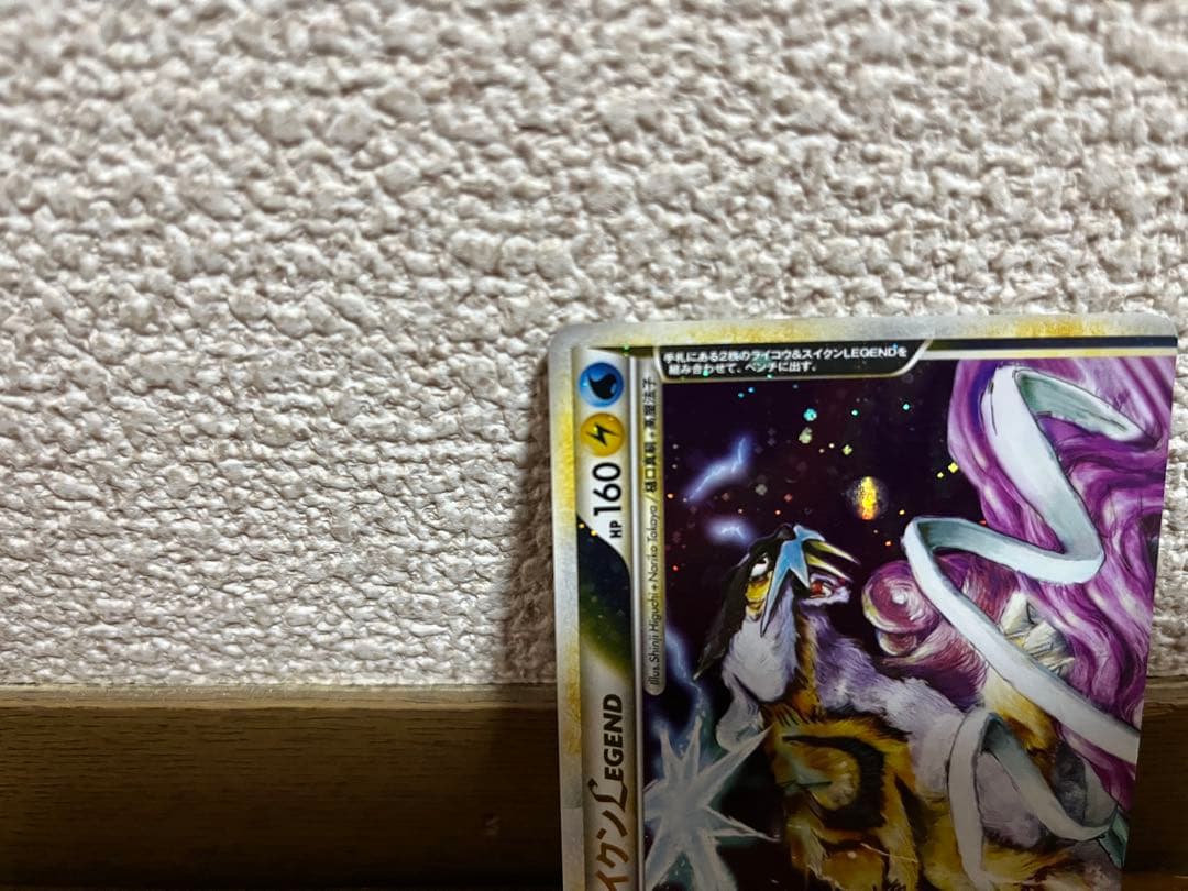 ライコウ＆スイクンＬＥＧＥＮＤ ポケモンカード