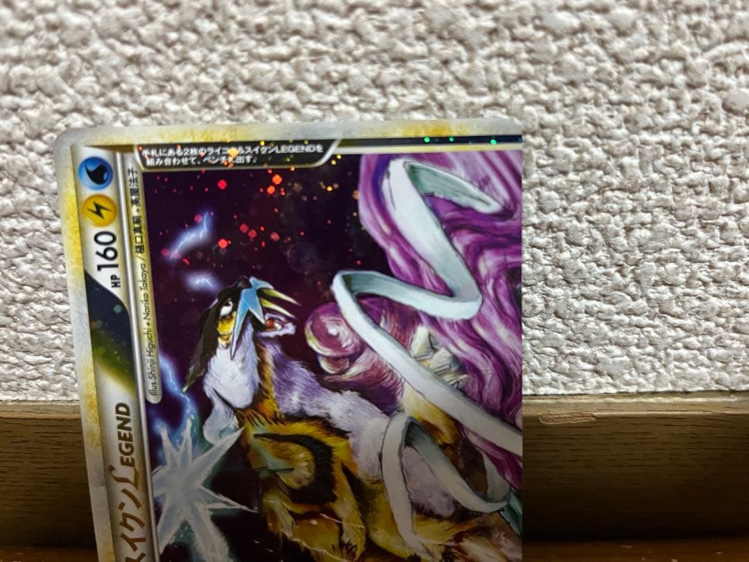ライコウ＆スイクンＬＥＧＥＮＤ ポケモンカード