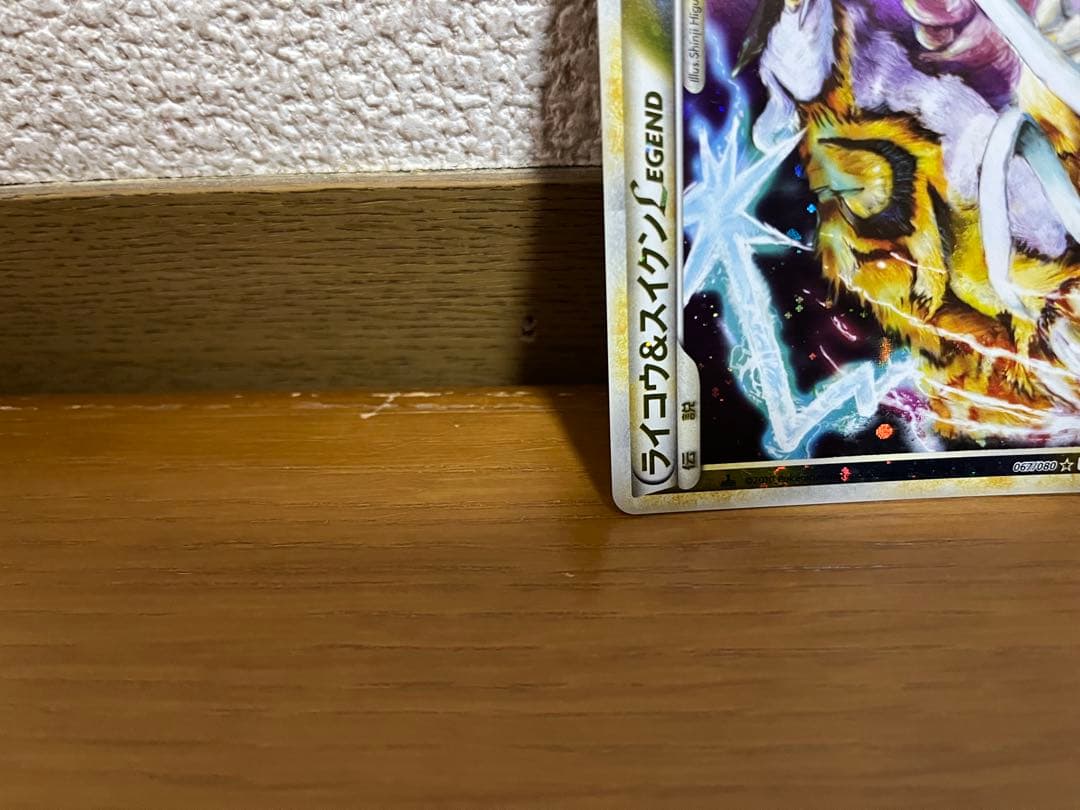 ライコウ＆スイクンＬＥＧＥＮＤ ポケモンカード