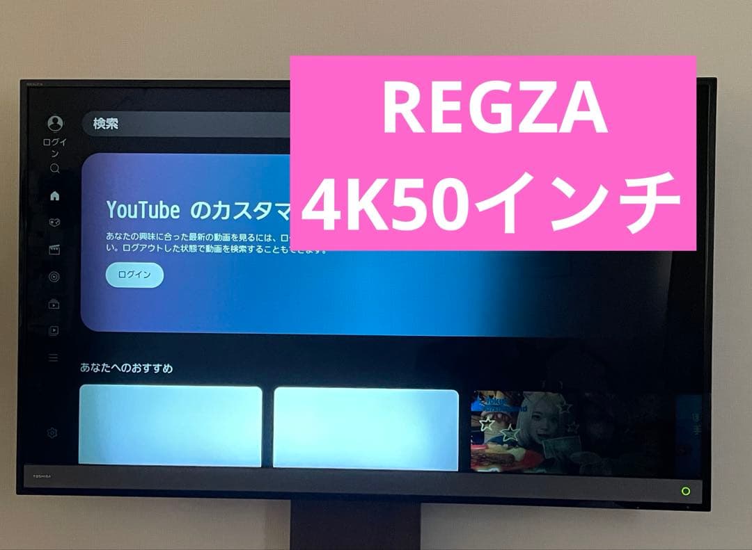 【4K50インチ】東芝 REGZA 50M510X 液晶テレビ TOSHIBA