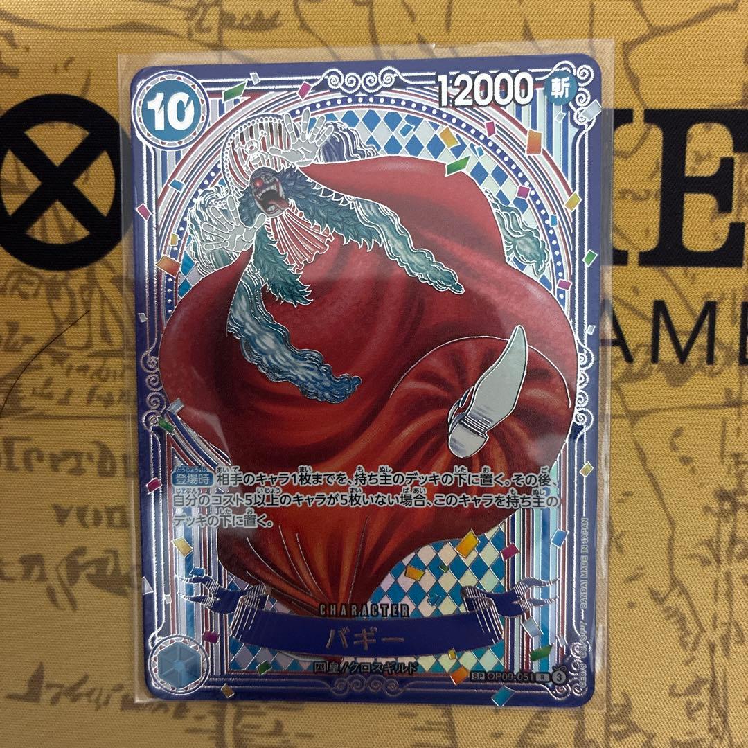 ワンピース カードゲームspバギー 銀