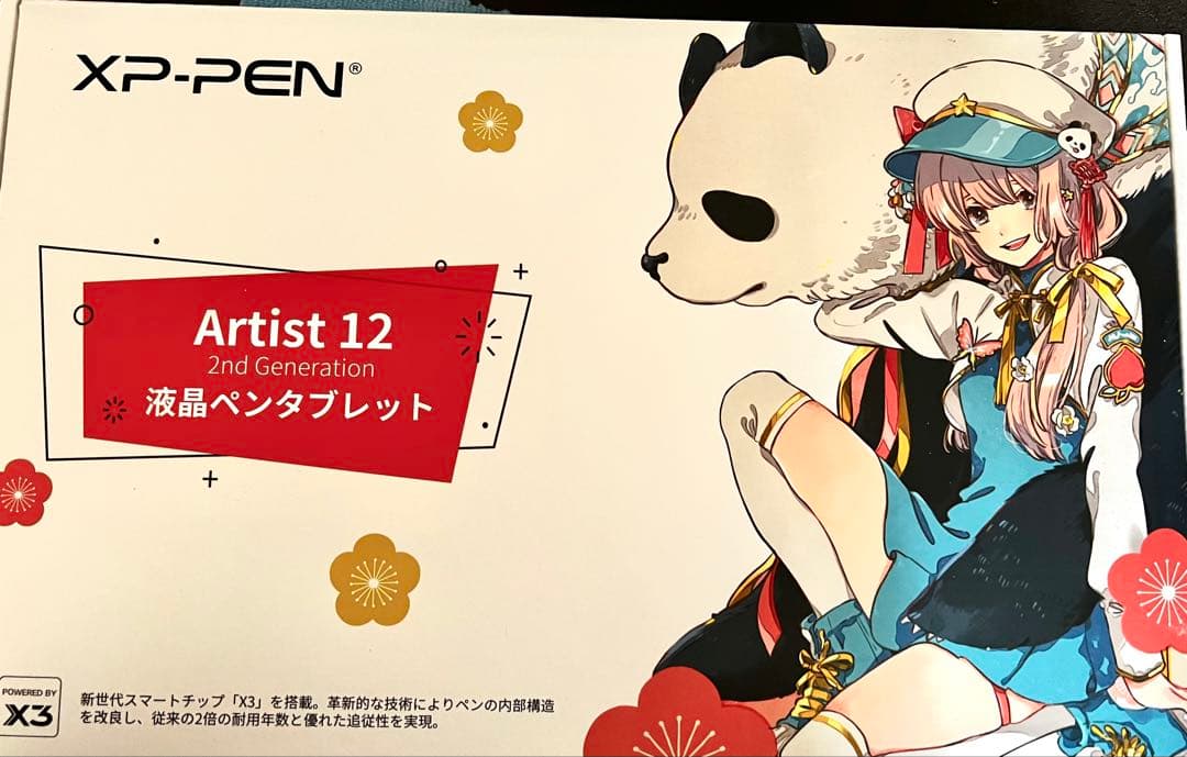 XPPen Artist 12セカンド豪華版
