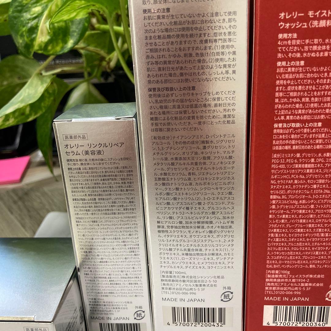 Aurelie スキンケア基礎化粧品5品