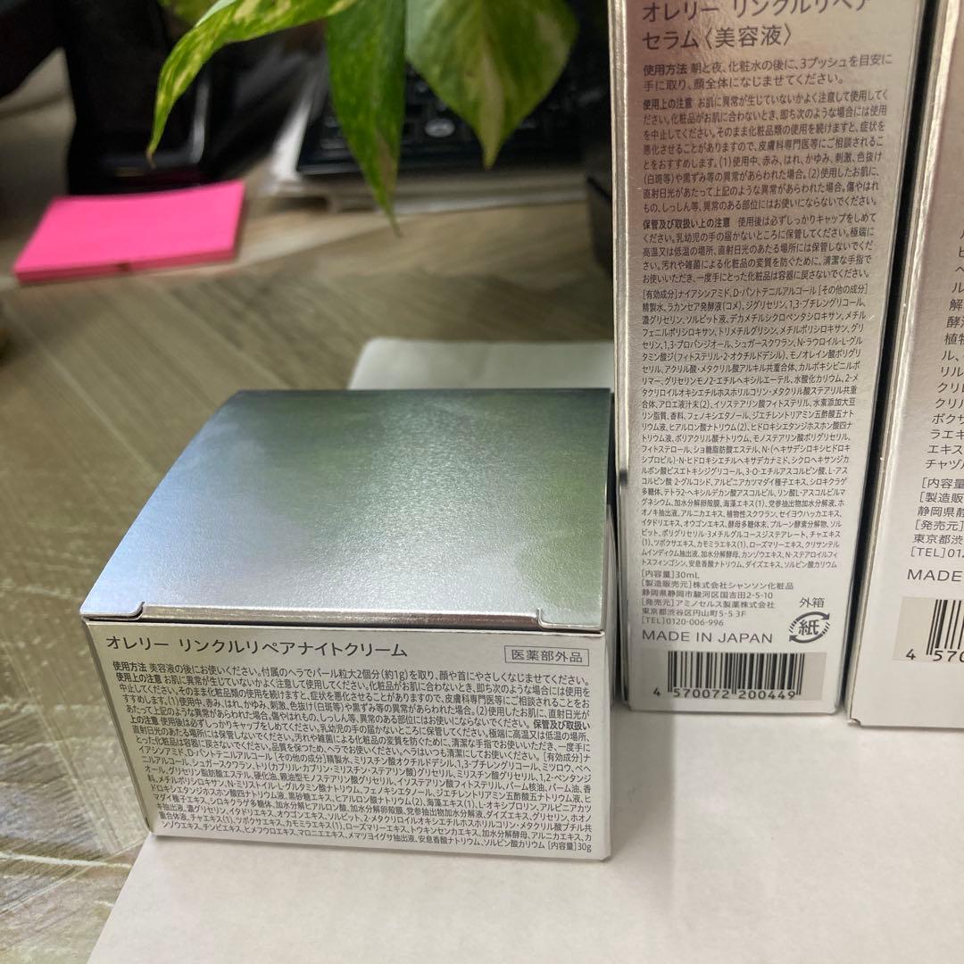 Aurelie スキンケア基礎化粧品5品