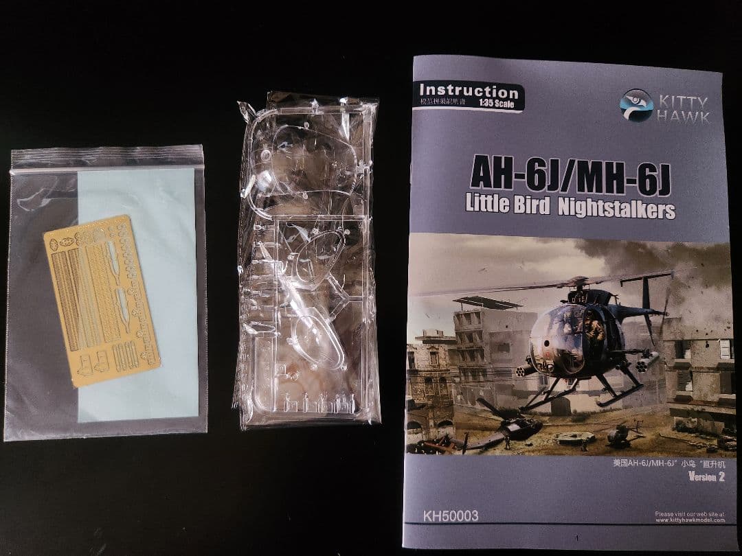 KTTYYHAWK 1/35 AH-6J/MH-6Jリトルバード ヘリコプター
