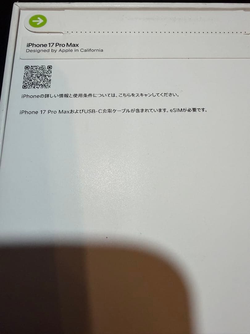 Apple iPhone 17 Pro Max ディープブルー　本体