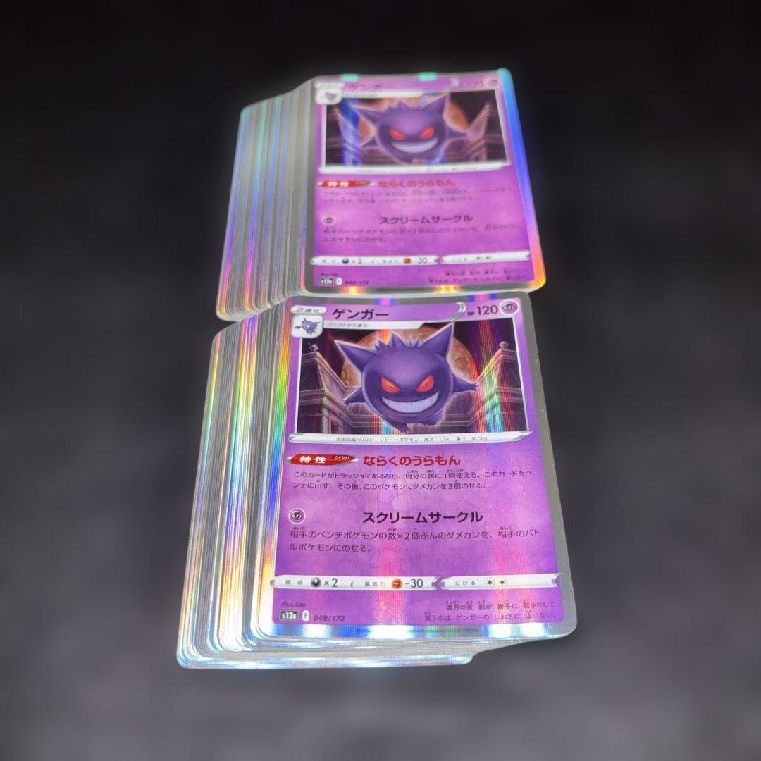 2938 ポケカ 大量セット ならくのうらもん ゲンガー 約100枚