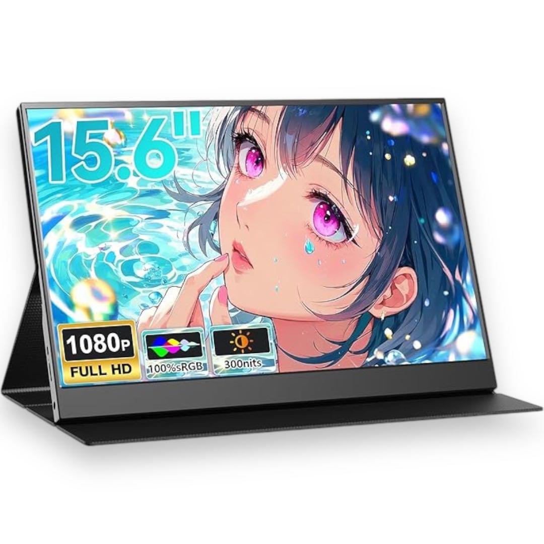 モバイルモニター 15.6インチ ポータブルディスプレイ 薄型 軽量 保護カバー