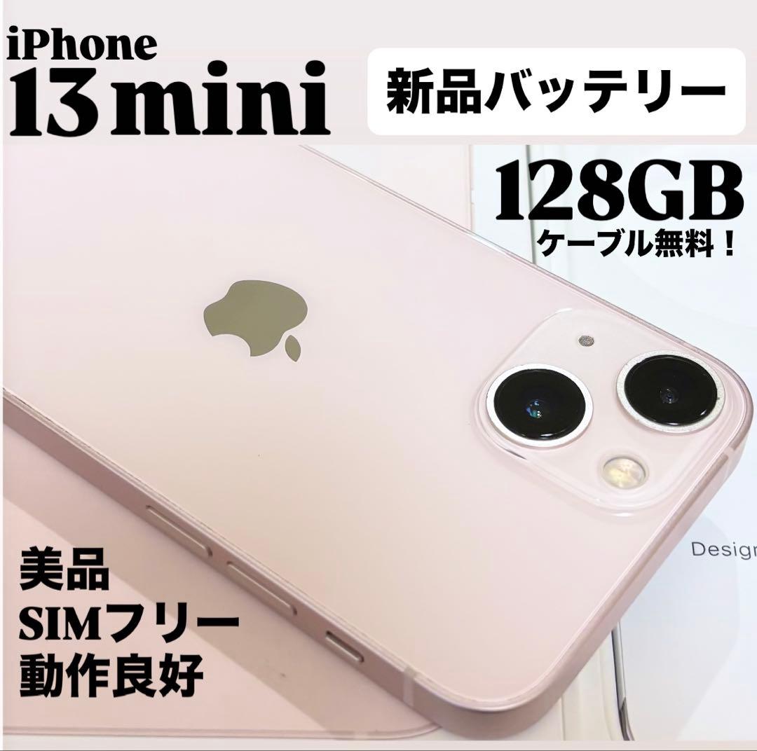 【新品バッテリー】iPhone 13 mini 128GB ピンク　SIMフリー
